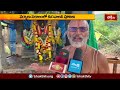 Devotional News | Bhakthi Visheshalu (భక్తి విశేషాలు) | 03rd July 2024 | Bhakthi TV  - 16:15 min - News - Video