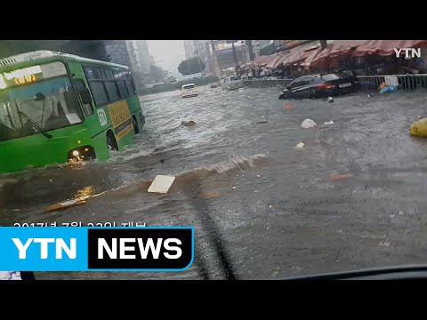 [영상] "여기 바다인가요?" 인천, 1시간 폭우에 2천여채 침수 / YTN