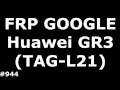 Hard Reset и Разблокировка FRP Google Huawei GR3 TAG-L21