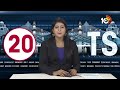 TS 20 News | Rain Alert For Telangana | PM Modi Telangana Tour | KTR Comments | TSRTC Bumper Offer  - 07:16 min - News - Video