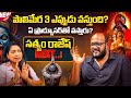 పొలిమేర 3 మూవీ ఎప్పుడు వస్తుంది | Polimera 2 Telugu Movie Director Anil Viswanath | Volga