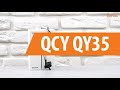 Распаковка наушников QCY QY35 / Unboxing QCY QY35