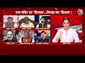 Breaking News: Ram Mandir निर्माण पर  राजनीतिक विश्लेषक Akhilesh Tiwari का बड़ा बयान | Aaj Tak  - 01:22 min - News - Video