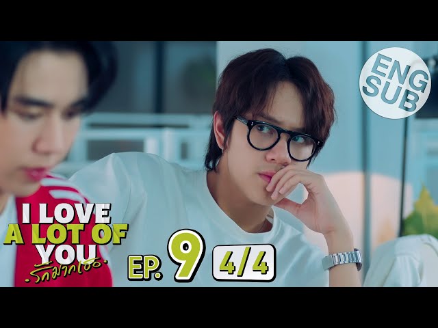 [Eng Sub] I Love ‘A Lot Of’ You รัก มาก เธอ | EP.9 [4/4]