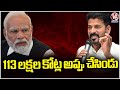 CM Revanth Reddy Fires On Modi Over India Debts Issue | Charge Sheet On BJP Failure | V6 News