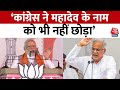 PM Modi In Durg: Mahadev Batting App पर PM Modi ने CM Bhupesh Baghel को घेरा | Aaj Tak News