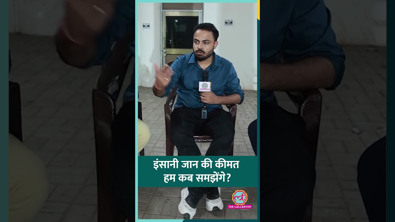 Ahmedabad Plane Crash के 48 घंटे बाद भी मिले शव, रेस्क्यू में ऐसी देरी क्यों? #shorts