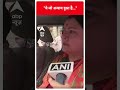 ये जो अन्याय हुआ है- BJP MLA Agnimitra Paul | West Bengal | #shorts  - 00:28 min - News - Video