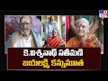 K. Vishwanath's wife Jaya Lakshmi passes away