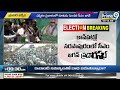 ఎన్నికల ప్రచారంలో దూకుడు పెంచిన సీఎం జగన్ | Cm Jagan Election Campaign | Prime9 News  - 02:45 min - News - Video