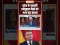 France Vote Of Confidence: #france के राष्ट्रपति #emmanuelmacron को लगा बड़ा झटका! #bayrou #shorts