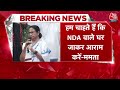 Breaking News: शपथग्रहण से पहले Mamata Banerjee का NDA पर बड़ा हमला  | TMC Meeting | Aaj Tak  - 02:14 min - News - Video