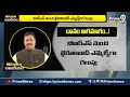 దానం ఆగమాగం నేతలు సహకరిస్తారా | Terachatu Rajakiyam | Prime9 News - 06:16 min - News - Video