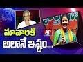 Purandeswari Funny Comments about Her Husband