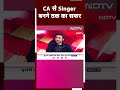 NDTV Exclusive: Justh का CA से Singer बनने तक का सफर कैसा रहा | Justh Singer  - 00:58 min - News - Video