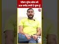 CM Bhupesh Baghel को 508 करोड़ रुपये दे चुका हूं- Shubham Soni #shorts #shortsvideo #viralvideo  - 00:50 min - News - Video