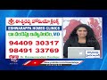Homeopathy Treatment For Diseases | Eshwarappa Homeo Clinic | Dr Dandepu Baswanandam | V6 News  - 25:13 min - News - Video