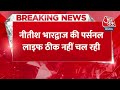 Breaking News: TV सीरियल के कृष्ण Nitish Bhardwaj की संपत्ति बेचना चाहती हैं Ex वाइफ Smita  - 00:49 min - News - Video