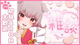 【Vtuber／阿行こまこ】お昼ご飯食べながら雑談配信【#雑談　#Vtuber #ライブ配信　初見、ROM、挨拶だけでも歓迎！　】