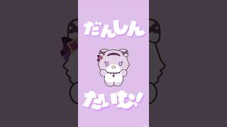 #にぎにじダンス ひゃくまんてんばらさろめver.【にぎにぎにじたうん！】#にじさんじ