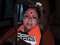 Mamata Banerjee has infiltrated Muslims in OBC category  | Agnimitra Paul #shorts  - 00:50 min - News - Video