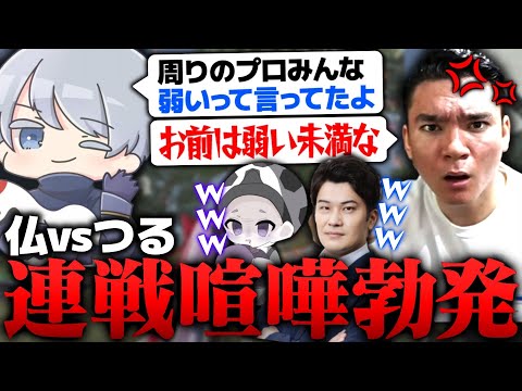 【荒野行動】混ぜるな危険　つる×仏　喧嘩連発www