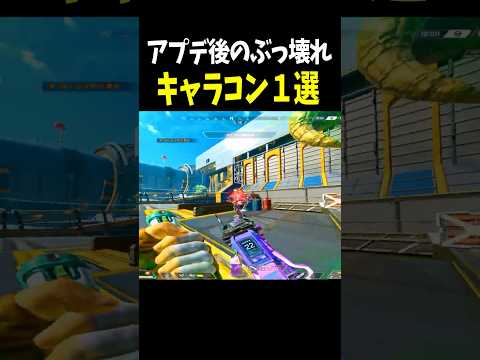 【アプデ後】Apexのキャラコンがぶっ壊れたww 【Apex Legends】 #Shorts　#オクタン  #スケボー