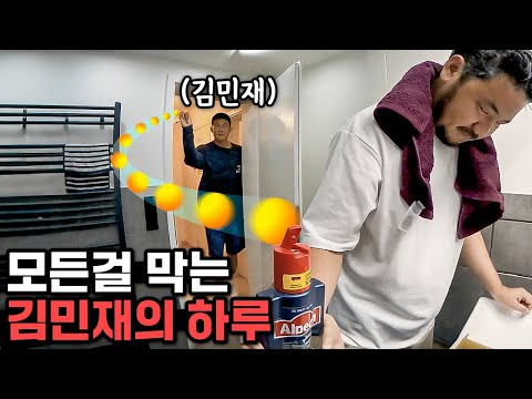 김민재의 뮌헨 일상을 공개합니다ㄷㄷㄷ 수비력의 비밀이 이거였어???