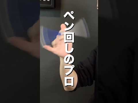 ペン回しのプロが開催する交流イベント今回の場所は…！ #ペン回し