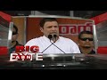 Big Byte: Rahul Gandhi promises special status to AP