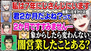 新人にやりたい放題する先輩達、うるさすぎるVCににじさんじを感じる葛葉【にじさんじ/切り抜き/葛葉/不破湊/イブラヒム/花畑チャイカ/卯月コ