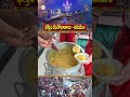 భక్తుల మనోభావాలు - తిరుమల || SVBC TTD  - 00:51 min - News - Video