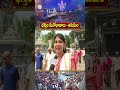 భక్తుల మనోభావాలు - తిరుమల || SVBC TTD