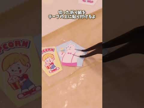 え、これシールなの!?とっても簡単♡ 折り紙シールの作り方🌈#shorts #cute #diy #夏休み