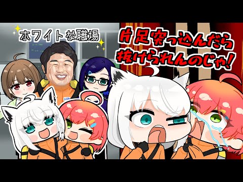 【手描き】ブラック企業で上司の白上フブキに詰められるさくらみこ【ホロライブ/ホロライブ 切り抜き/hololive】