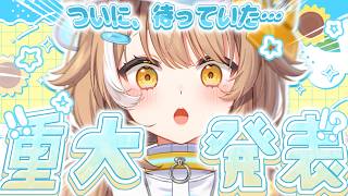 【 重大発表！！】ついに ” メンバーシップ " 解禁…‼️【＃房総なの / ユニプロ 】