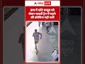 Viral Video : हाथ में छोटे मासूम को लेकर चलती ट्रेन में चढ़ने की कोशिश पड़ी भारी | #shorts #trending
