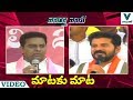 KTR VS Revanth Reddy- Mataku Mata