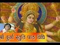 Shri Durga Stuti Paath Vidhi Narendra Chanchal I Shri Durga Stuti - Part 1,2,3