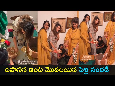 Upasana Konidela sister Anushpala wedding celebrations started Upasana Konidela sister Anushpala wedding celebrations started