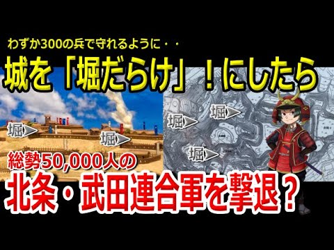 【武蔵松山城】現地でわかった！北条・武田の猛攻に耐える小さな城の防御戦略