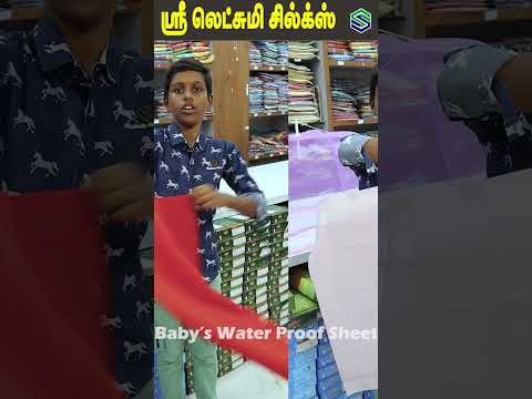 Baby's Water Proof Urine Sheet | urine sheet |water proof sheet @shrilakshmisilkstolgate1trichy
