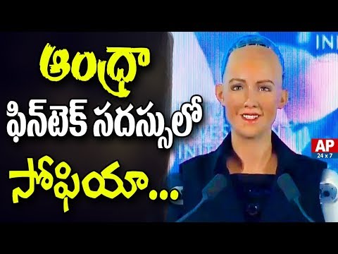 Humanoid Robot Sophia to Thrill Vizag Fintech Fest Humanoid Robot Sophia to Thrill Vizag Fintech Fest