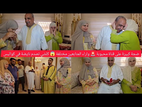 محبوبة tv جات تصلح مشكيل عاد مزاد كبر😱 ناضت ضجة على دمليج ذهب 🚨وسبب غدي يصدمكم 👌اراء المتابعين تصدم