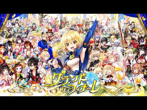 【黒猫のウィズ】黒ウィズグランドフィナーレ 記念精霊紹介PV