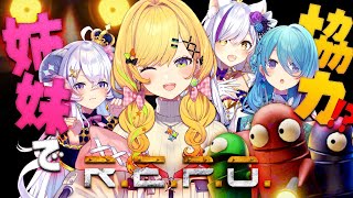〖 さいね姉妹コラボ 〗初めてのR.E.P.O！！協力ホラーに姉妹パワーで打ち勝つぞ✨️〖 小鳥谷なの / すぺしゃりて 〗
