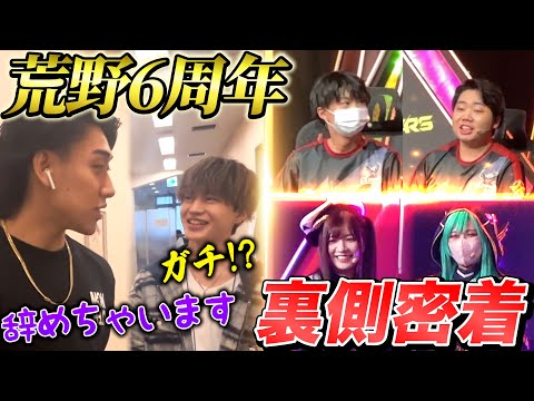 【大集合】6周年イベントの裏側で衝撃の事実が…【荒野行動】