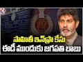Jagapathi Babu Appears Infront Of ED In Sahiti Infra Scam Case | V6 News