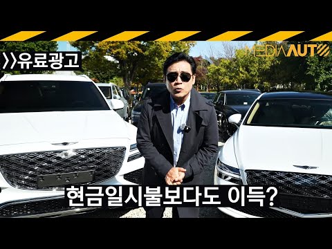 제네시스 31대 