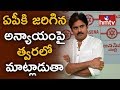 Pawan Kalyan Responds Over Budget 2018 Allocations : PK's Srikakulam Tour